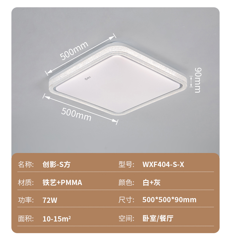 創影系列吸頂燈