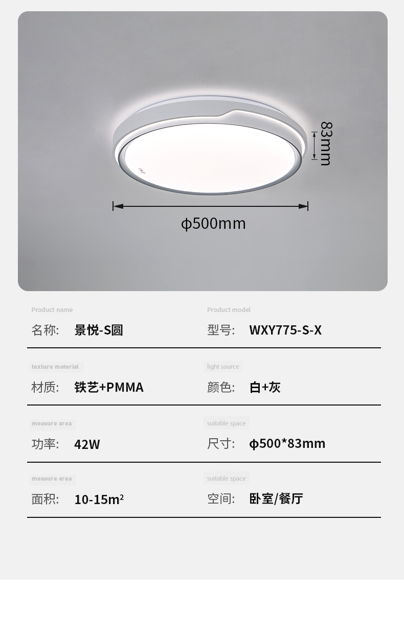 景悅系列吸頂燈