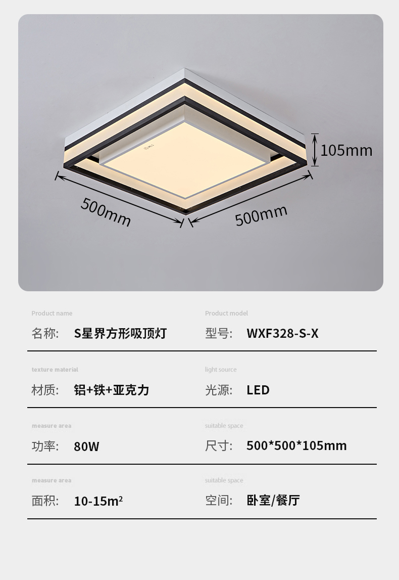 星界系列吸頂燈